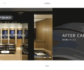 Yoshikin.co.jp(世界が認めたオールステンレス一体構造包丁「GLOBAL」) Screenshot