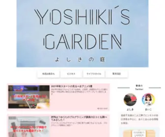Yoshikis-Garden.jp(よしき) Screenshot