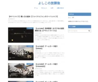 Yoshiko-Life.com(釣りをする時に持っておくと便利な道具がいくつかありますが、初心者) Screenshot