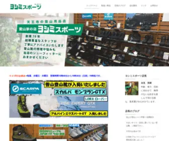 Yoshimisports.co.jp(山スキー) Screenshot