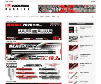 Yoshimura-Barrels.com(日本最高峰) Screenshot