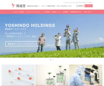 Yoshindo.co.jp(ジェネリック医薬品) Screenshot