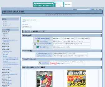 Yoshino-Tech.com(TOP) Screenshot