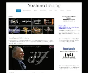 Yoshinotrading.jp(アナログ・レコード演奏に特化した欧米) Screenshot