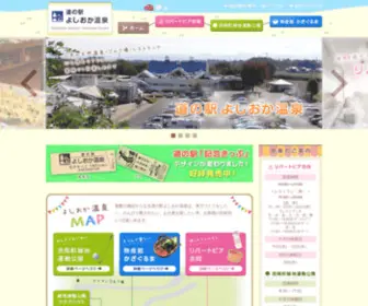 Yoshioka-Onsen.jp(Yoshioka Onsen) Screenshot