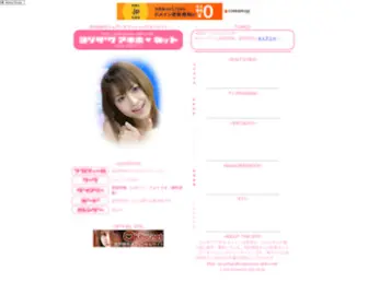 Yoshizawa-Akiho.net Screenshot