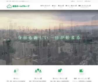 Yoshizumihome.co.jp(新宿・中野・杉並エリア) Screenshot