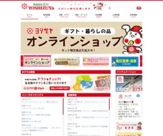 Yoshizuya.com(愛知県津島市に本社を置く、総合スーパーヨシヅヤ) Screenshot