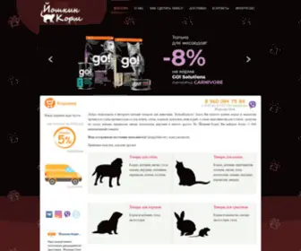 Yoshkinkorm.ru(Ола)) Screenshot