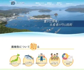 Yoshoku.or.jp(全国海水養魚協会) Screenshot