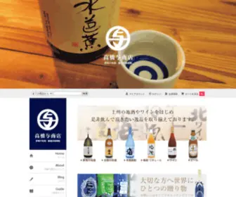 Yoshouten.com(群馬県前橋市の酒屋) Screenshot