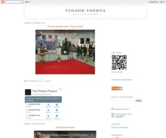 Yoshta.com(Уголок) Screenshot