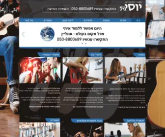 Yosigil.co.il(עמוד הבית) Screenshot