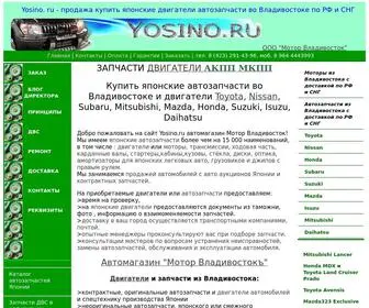 Yosino.ru(Yosino) Screenshot