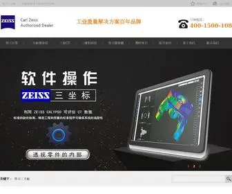 Yosoar666.com(蔡司三坐标) Screenshot