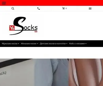 Yosocks.ru(Главная) Screenshot