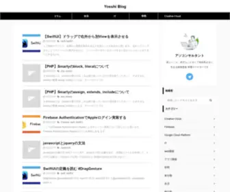 Yosshiblog.jp(Yosshi Blog) Screenshot