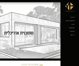 Yossian-Buildings.com(יוסיאן בילדינגס) Screenshot