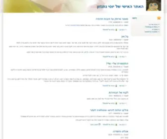 Yossin.com(האתר) Screenshot