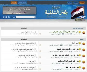 Yossr.com(السلفية) Screenshot