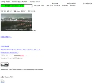 Yossyisland.com(大田区) Screenshot