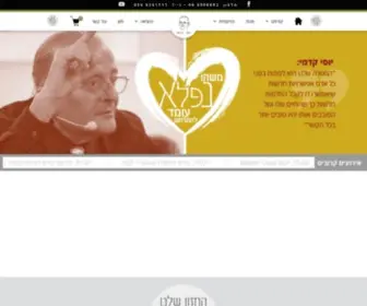 Yossykedmy.co.il(קורס nlp) Screenshot