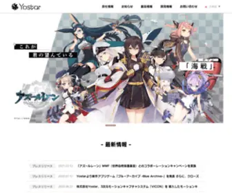 Yostar.co.jp(株式会社yostar) Screenshot