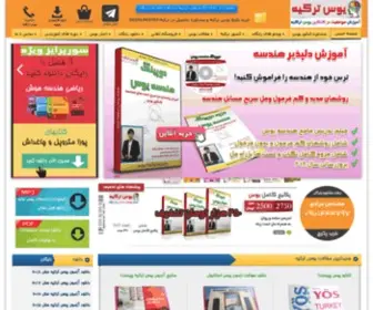 Yosturkey.com(تحصیل در ترکیه) Screenshot