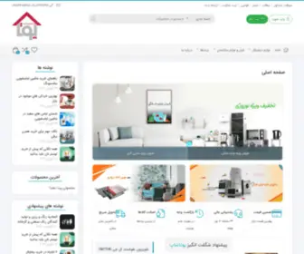 Yota-Shop.com(صفحه اصلی) Screenshot