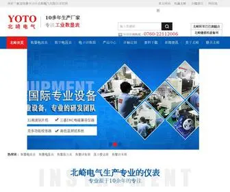 Yotochn.com(数字电压表) Screenshot