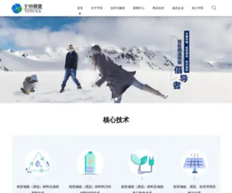 Yotoes.cn(北京宇田相变储能科技有限公司) Screenshot