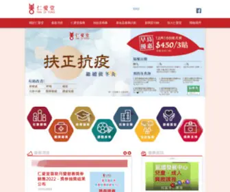 Yot.org.hk(仁愛堂) Screenshot