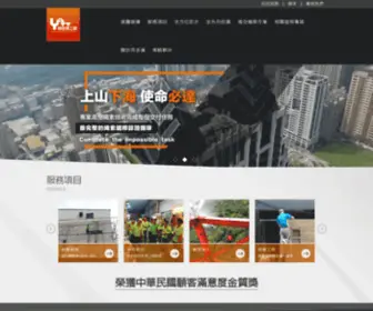 Yototian.com.tw(台南防水) Screenshot