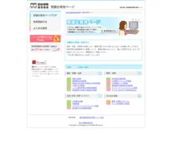 Yotsuyagakuin.info(四谷学院) Screenshot