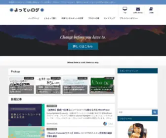 Yotty.info(外資系コンサルティング企業に勤めるよってぃ) Screenshot