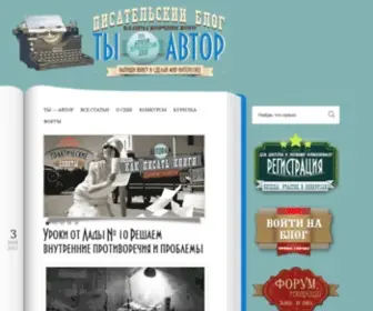 You-Author.com(Ты) Screenshot