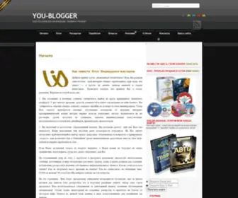 You-Blogger.com(Начало) Screenshot