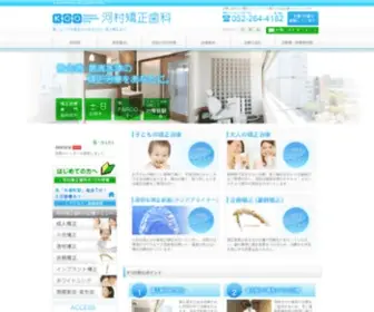 You-Can-Smile.com(矯正歯科) Screenshot