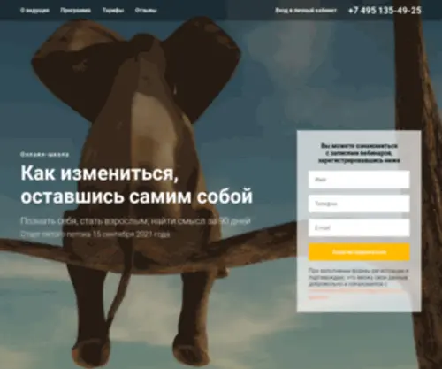 You-Change.Online(Психологические) Screenshot