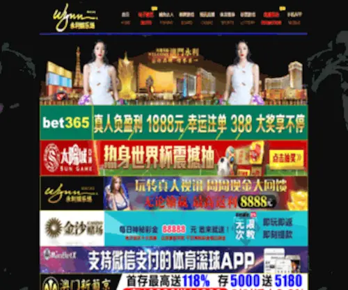 You-Che.com(拉斯维加斯游戏网) Screenshot