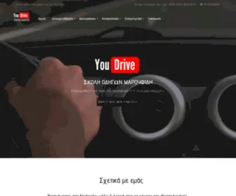 You-Drive.gr(Σχολές οδηγών θεσσαλονίκη) Screenshot