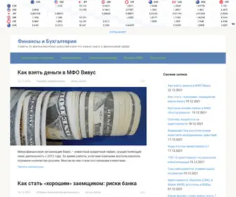 You-Finance.ru(Финансы) Screenshot