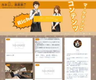 You-Ito.com(ネットビジネス) Screenshot