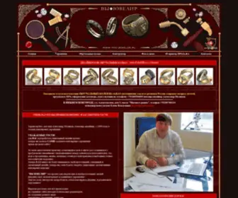 You-Jeweler.ru(ВЫ) Screenshot
