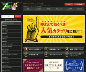 You-Meishi.com(名刺 (デザイン 作成 印刷)) Screenshot