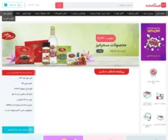 You-Shop.ir(کامتل) Screenshot