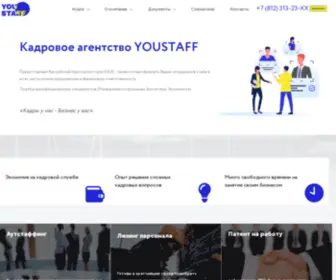 You-Staff.ru(Кадровое агентство) Screenshot