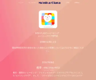 You-Sui.info(毛髪診断士の店) Screenshot