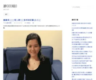 You-Yong.com.cn(优佣网为白银返佣第三方咨询服务网站) Screenshot