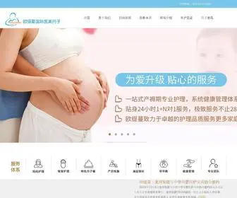 You2009.com(欧缇蔓国际医美月子) Screenshot